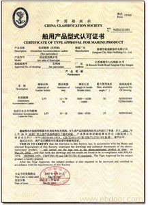 船級社認證與企業(yè)信息咨詢 上海先策企業(yè)管理咨詢南京分公司的專業(yè)解析